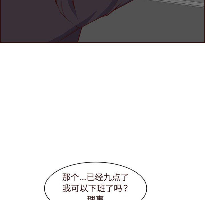 妈妈是女大学生第122话