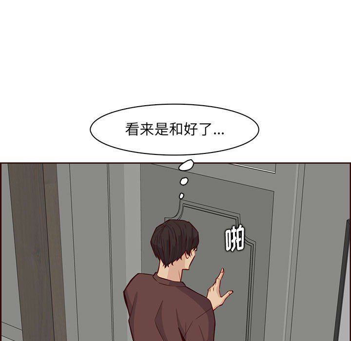 妈妈是女大学生第122话