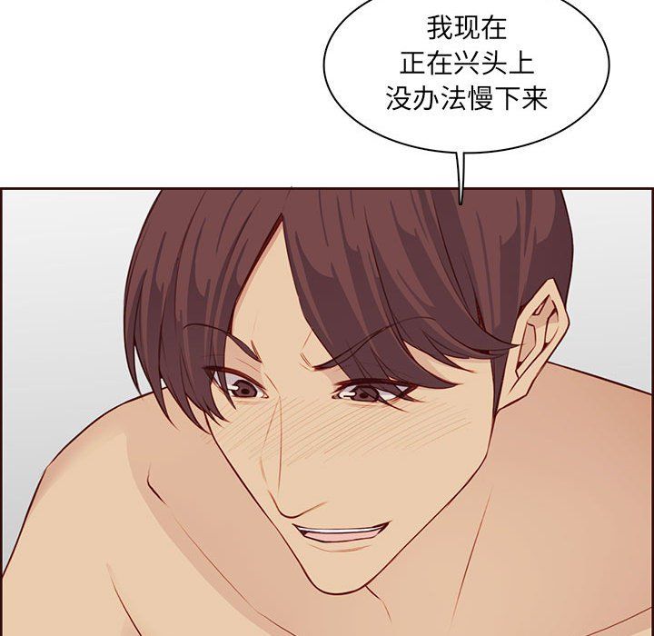 妈妈是女大学生第122话