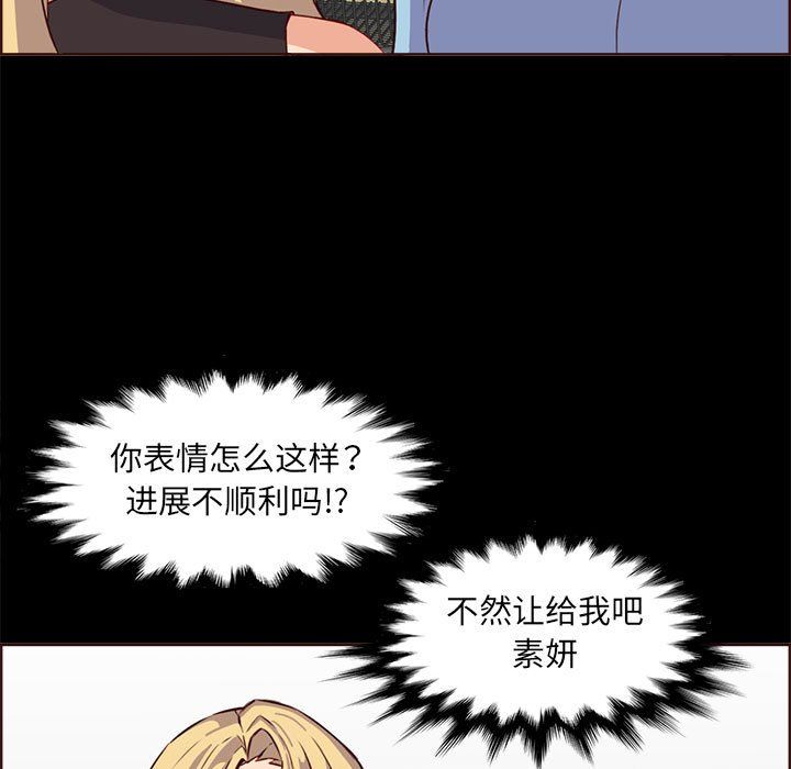 妈妈是女大学生第123话