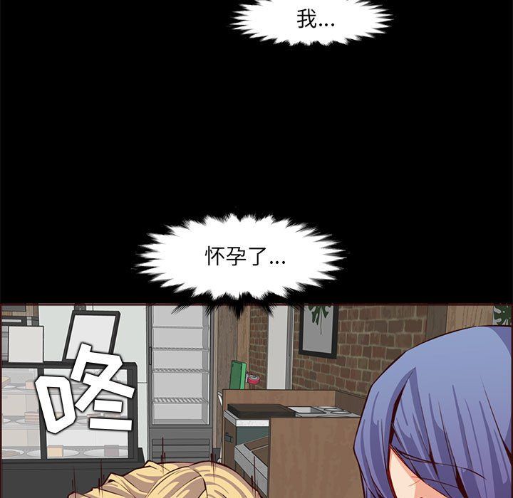 妈妈是女大学生第123话