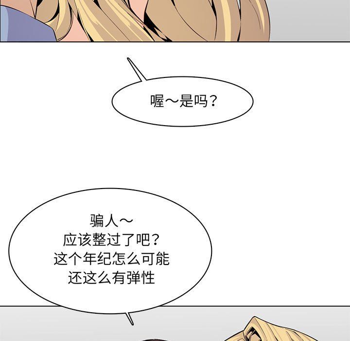 妈妈是女大学生第124话