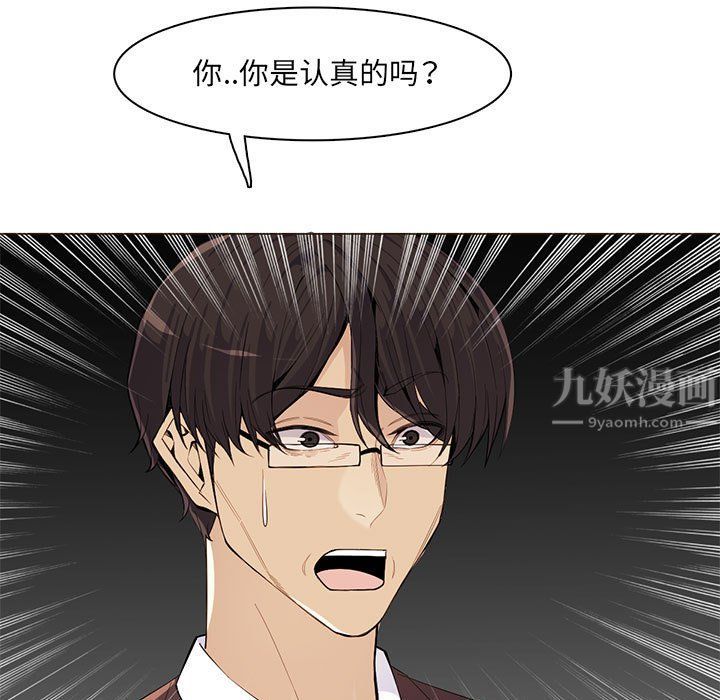 媽媽是女大學生第126話