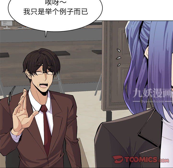 妈妈是女大学生第126话