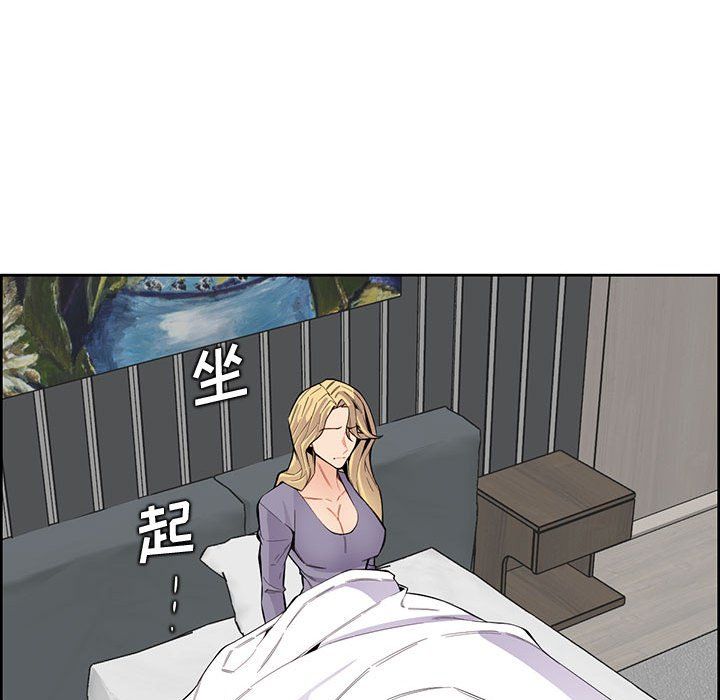 媽媽是女大學生第126話