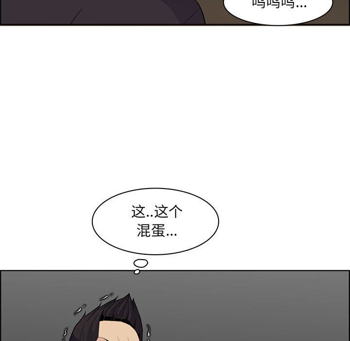 媽媽是女大學生第126話