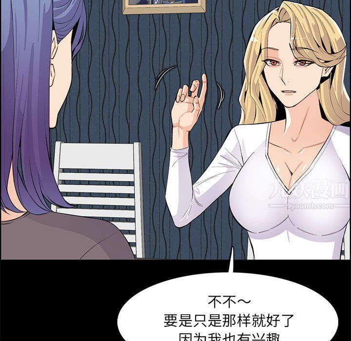 妈妈是女大学生第126话