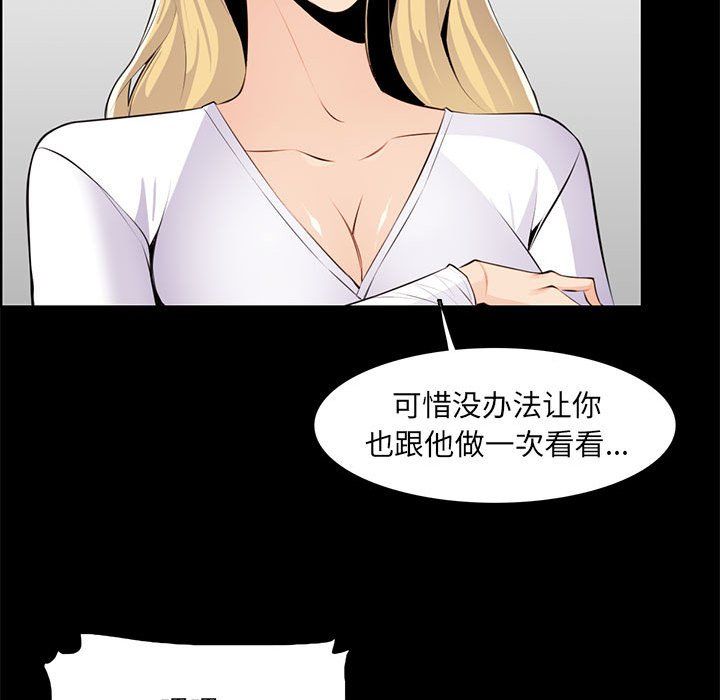 媽媽是女大學生第126話