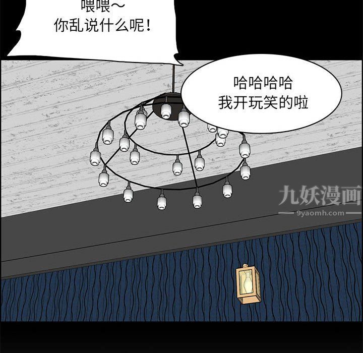 妈妈是女大学生第126话