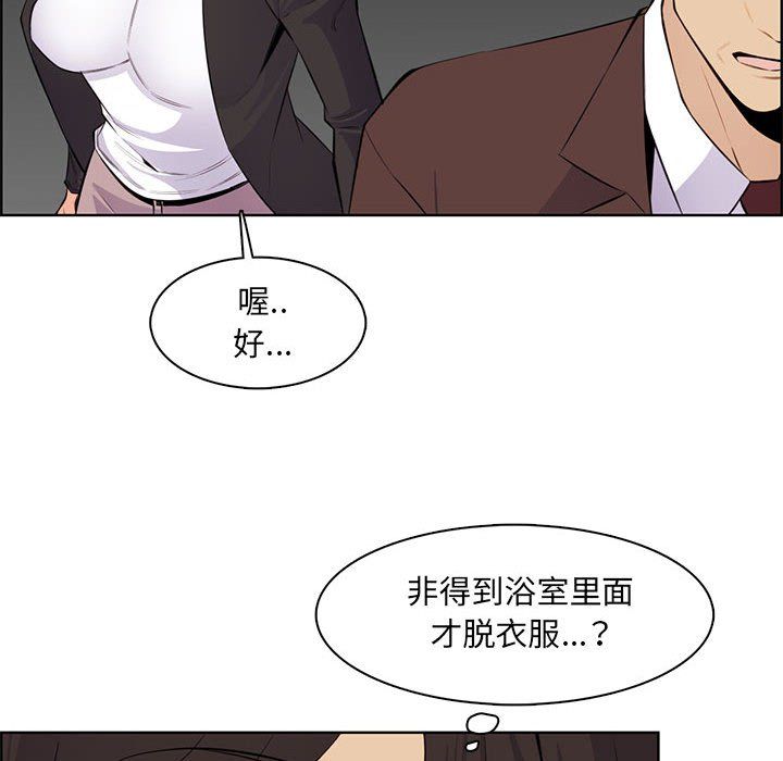媽媽是女大學生第126話