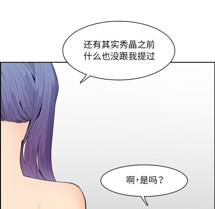 妈妈是女大学生第127话
