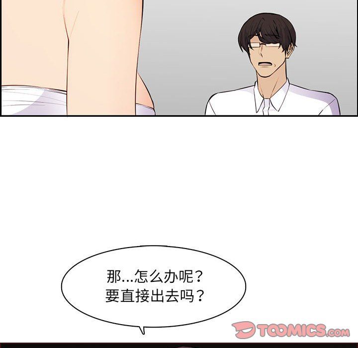 妈妈是女大学生第127话