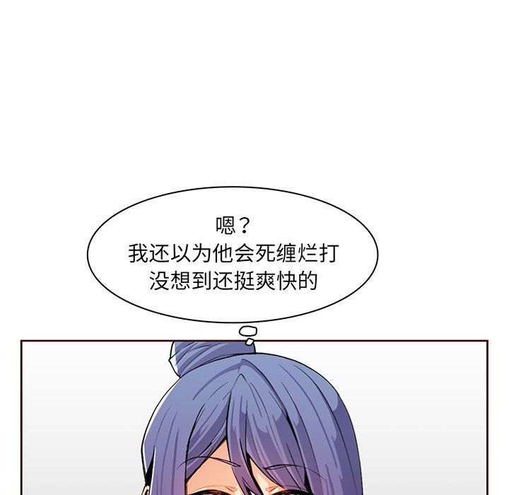 媽媽是女大學生第127話