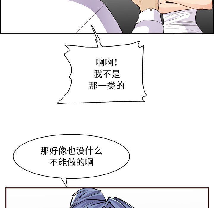 妈妈是女大学生第127话