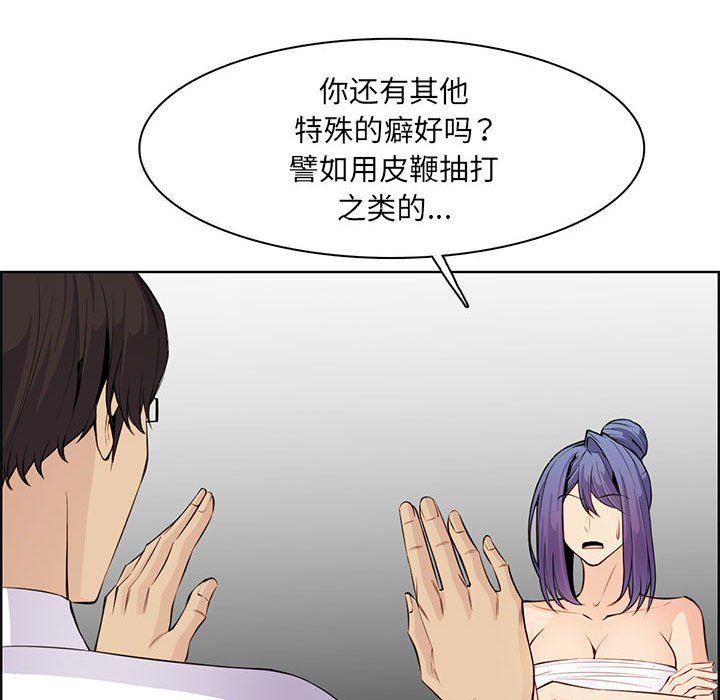 媽媽是女大學生第127話