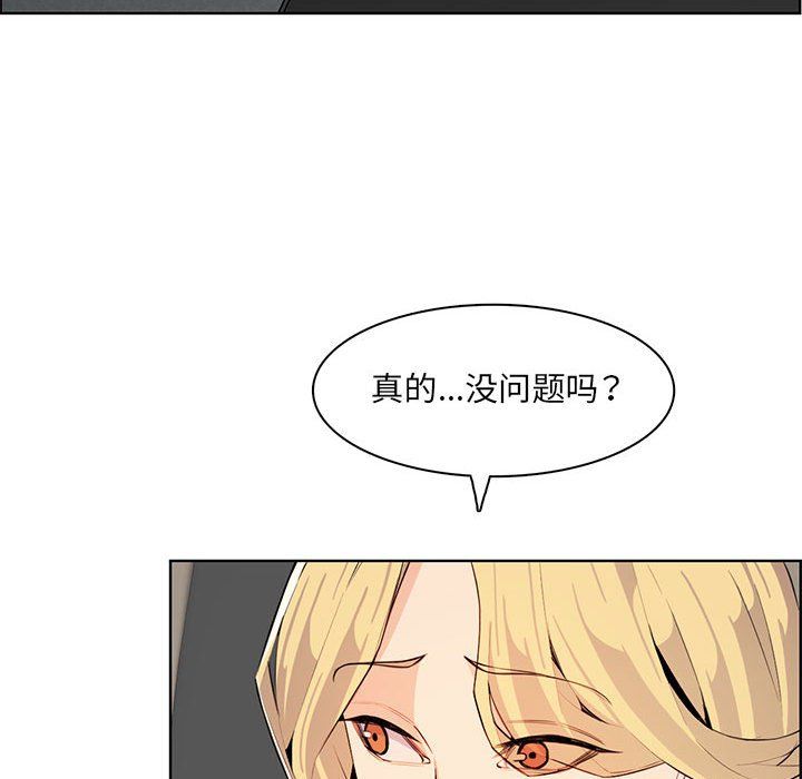 媽媽是女大學生第127話