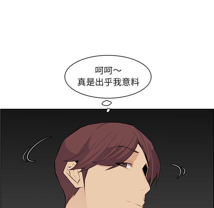媽媽是女大學生第127話