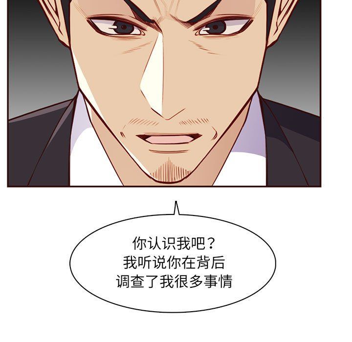 妈妈是女大学生第127话