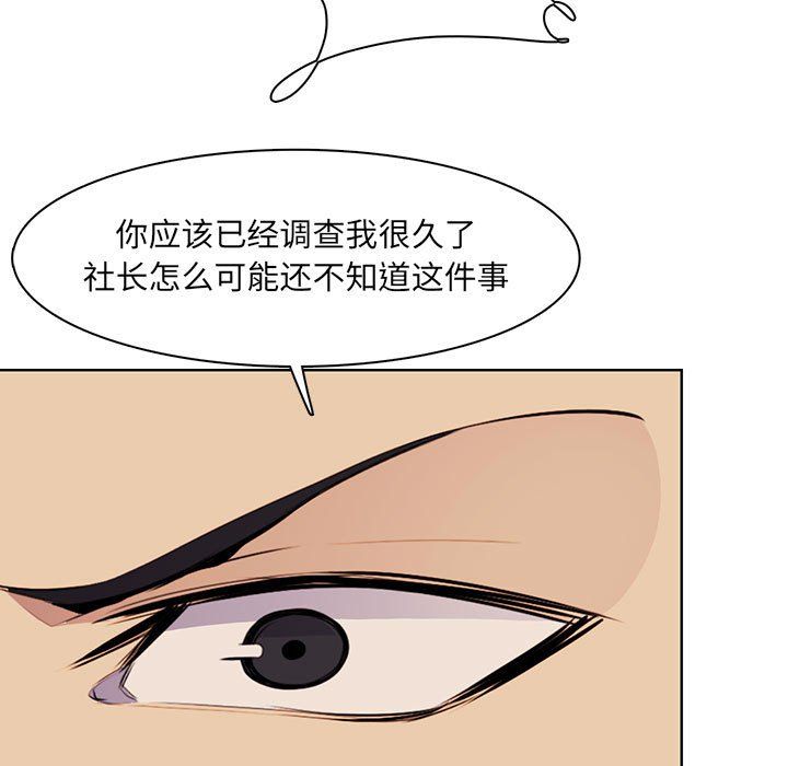 妈妈是女大学生第127话