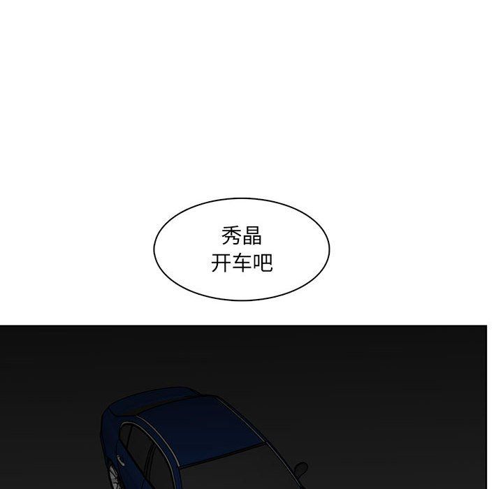 妈妈是女大学生第127话