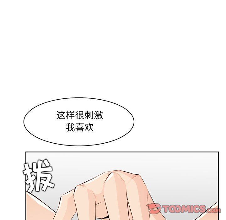 妈妈是女大学生第127话
