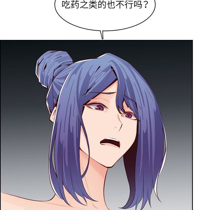 妈妈是女大学生第128话