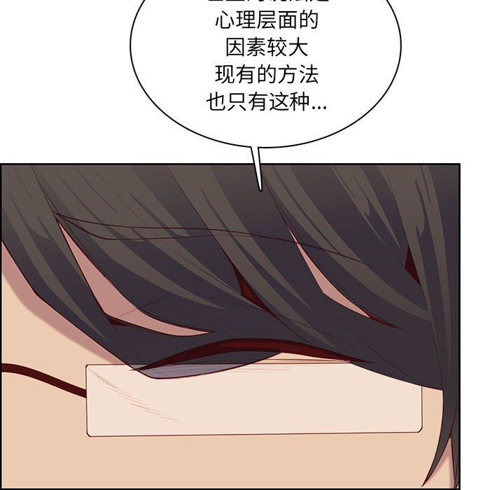 妈妈是女大学生第128话