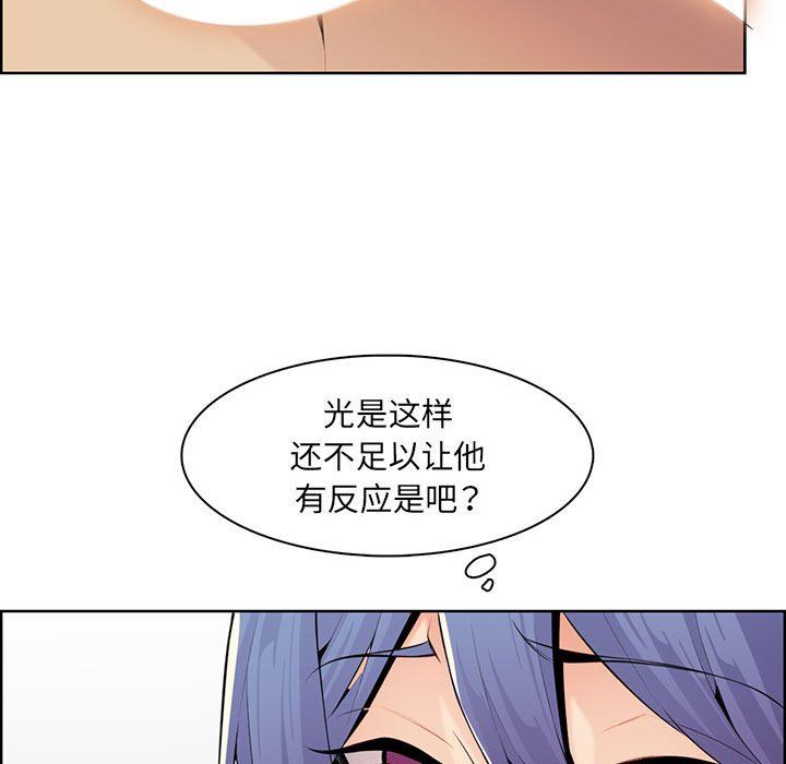 媽媽是女大學生第128話