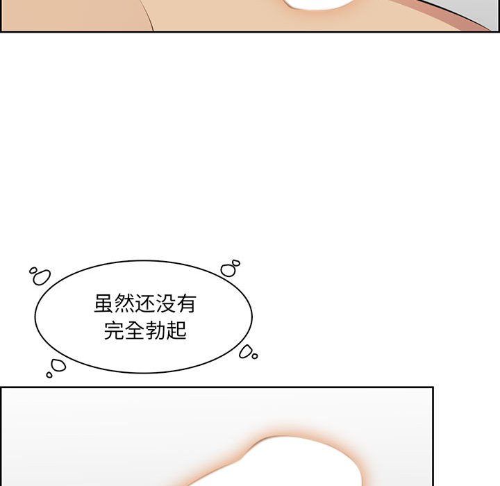 妈妈是女大学生第128话