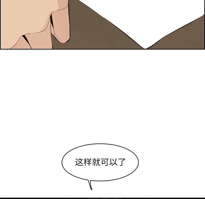 妈妈是女大学生第129话