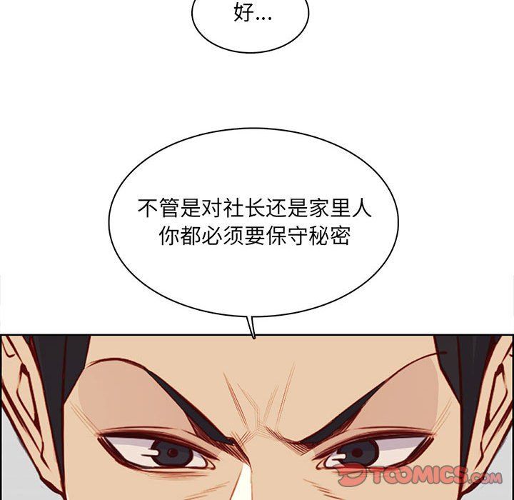 妈妈是女大学生第129话