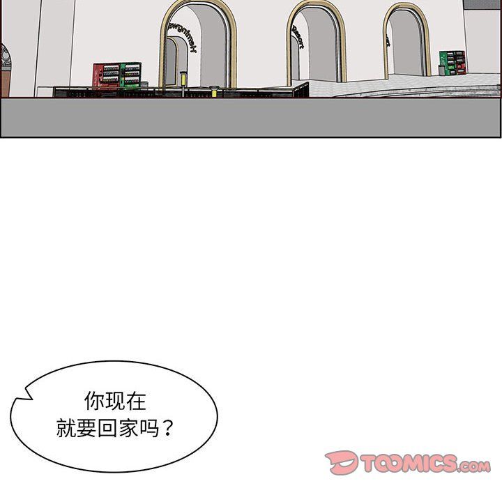 妈妈是女大学生第129话