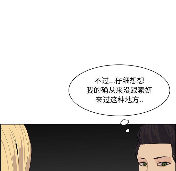 妈妈是女大学生第129话