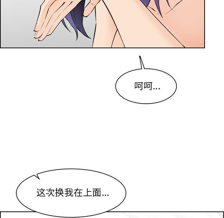 妈妈是女大学生第129话