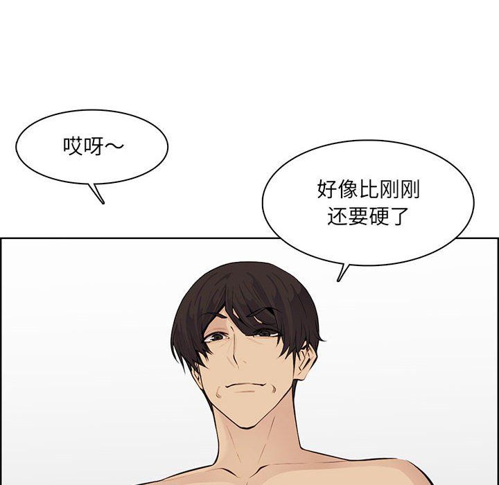 妈妈是女大学生第129话