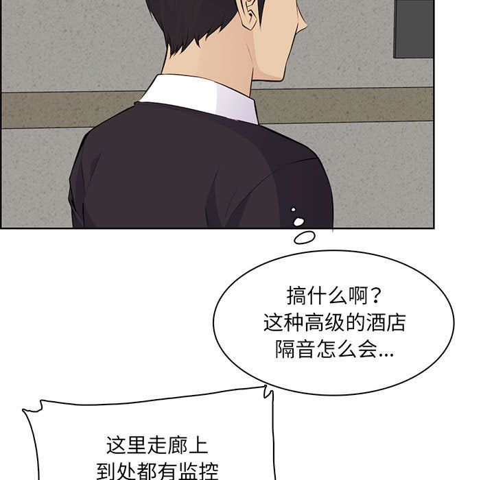 妈妈是女大学生第129话