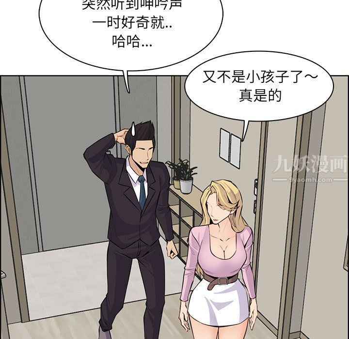 妈妈是女大学生第129话