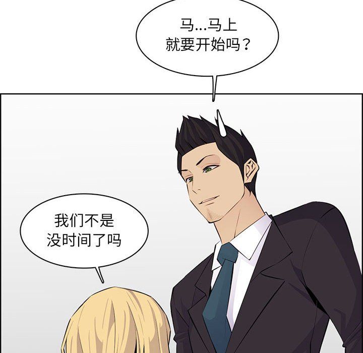 妈妈是女大学生第129话