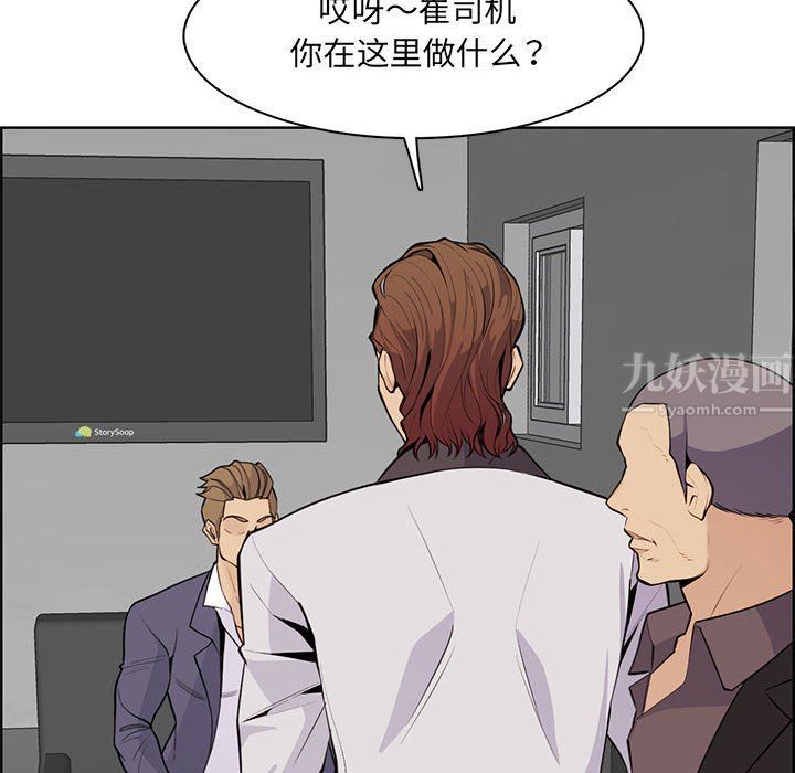 妈妈是女大学生第130话