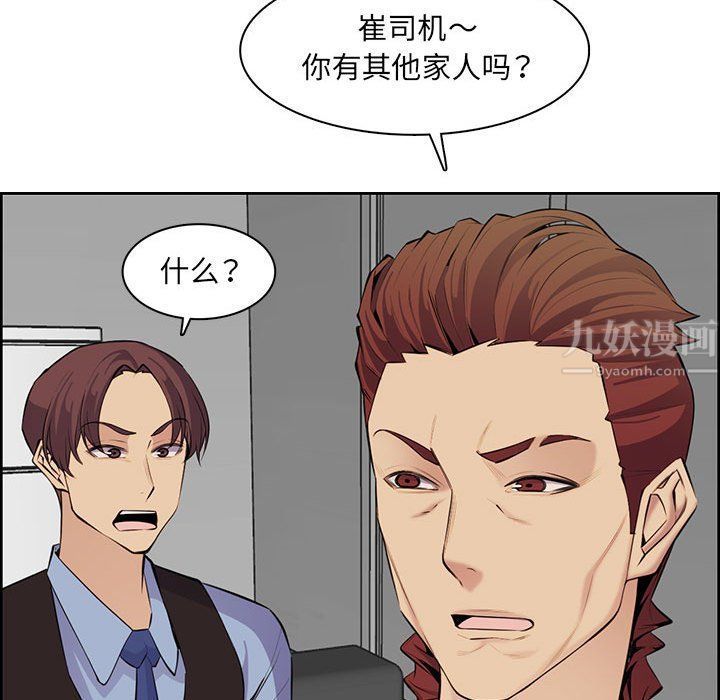 妈妈是女大学生第130话