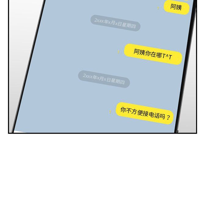 妈妈是女大学生第131话