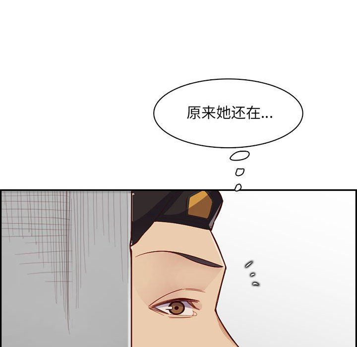 妈妈是女大学生第132话