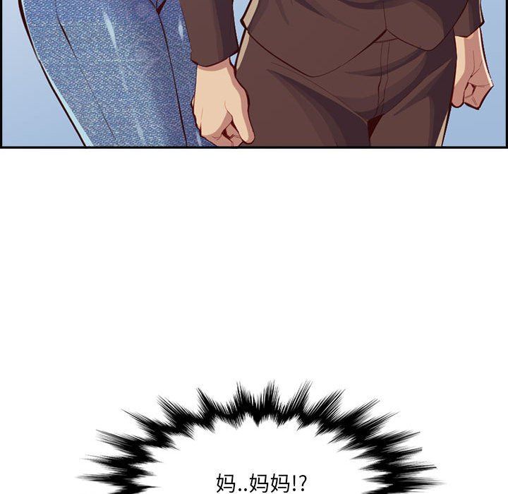 妈妈是女大学生第132话