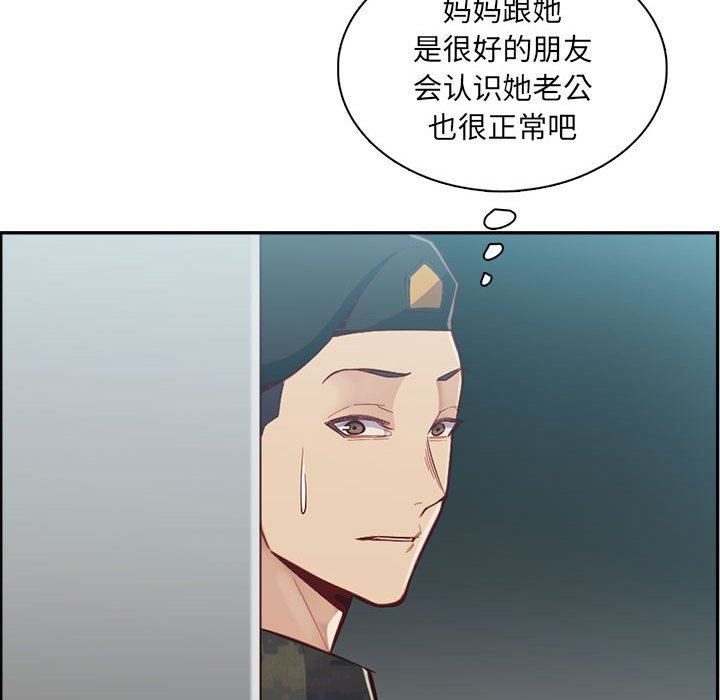媽媽是女大學生第132話