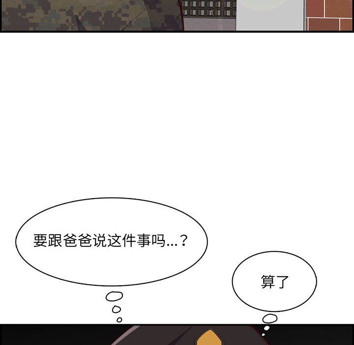妈妈是女大学生第132话