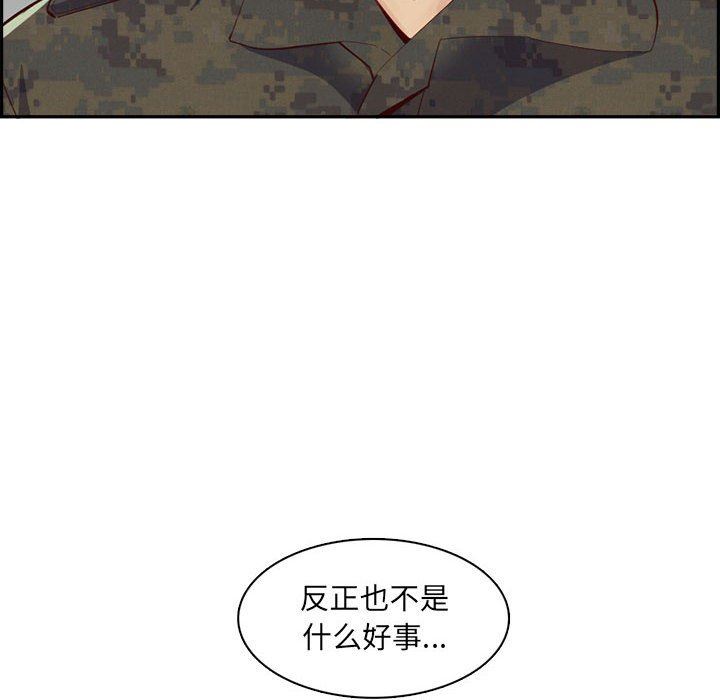 媽媽是女大學生第132話