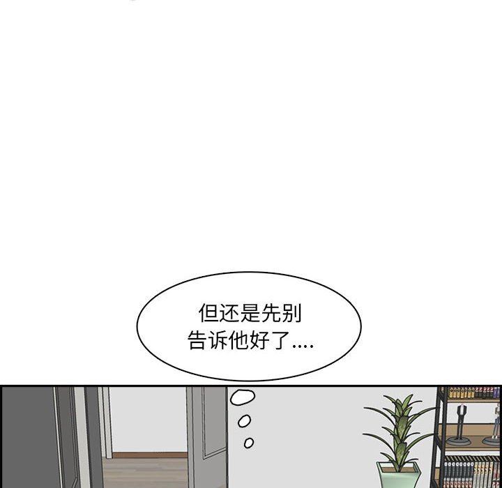 妈妈是女大学生第132话