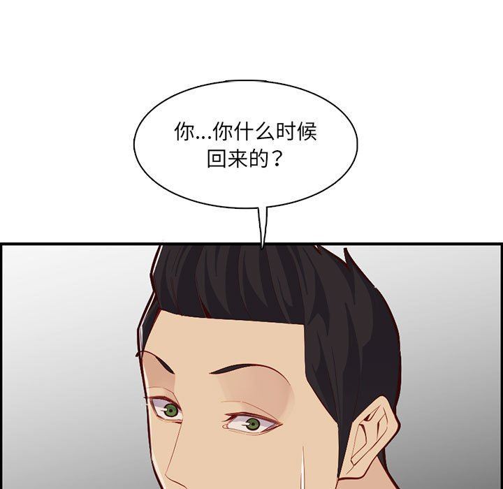 妈妈是女大学生第132话