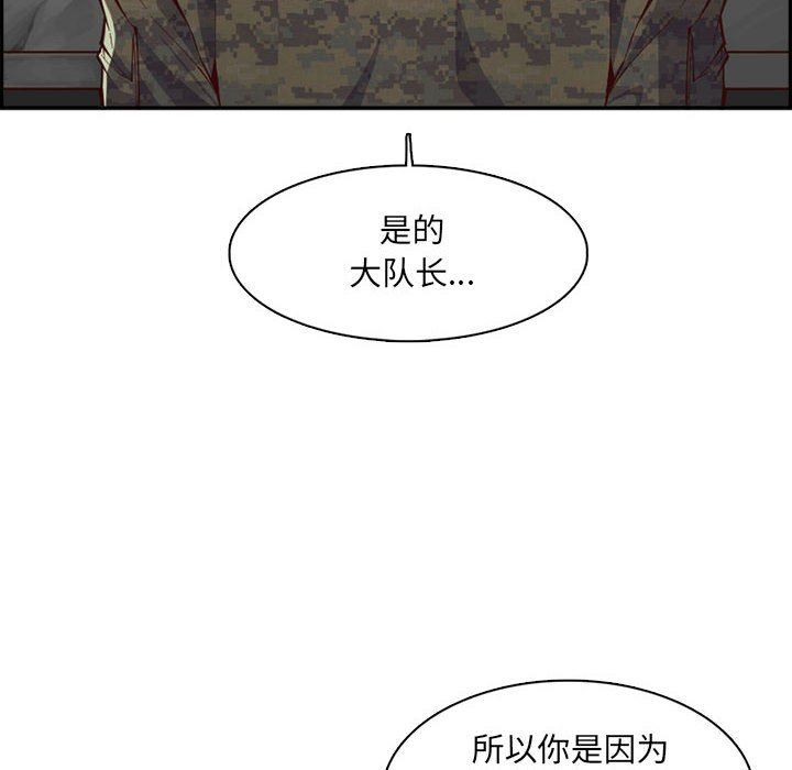 媽媽是女大學生第132話