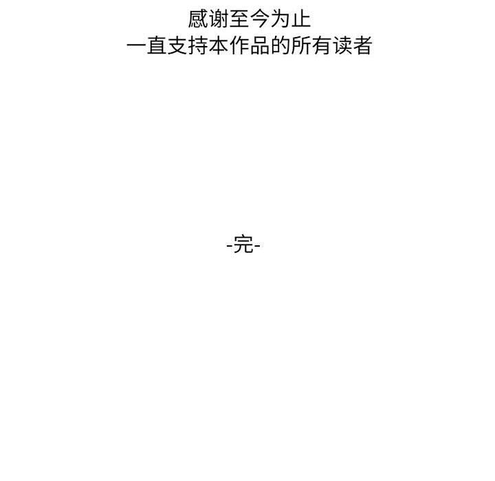 妈妈是女大学生第132话